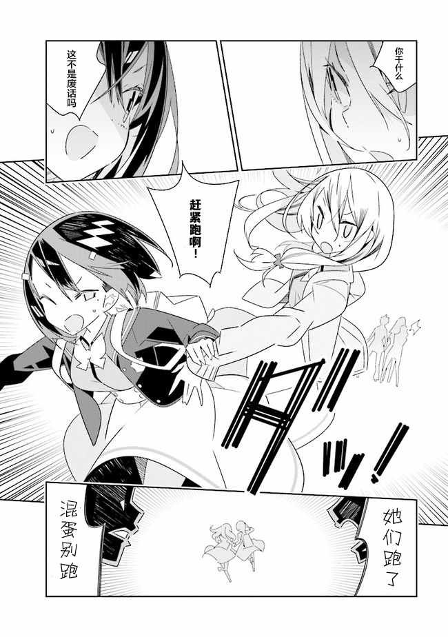 全员百合 01下集