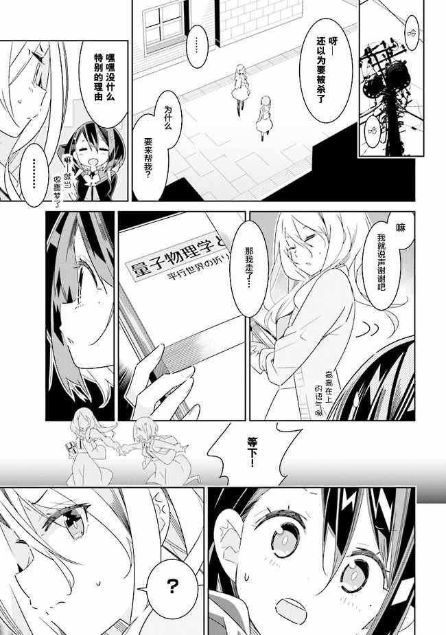 全员百合 01下集