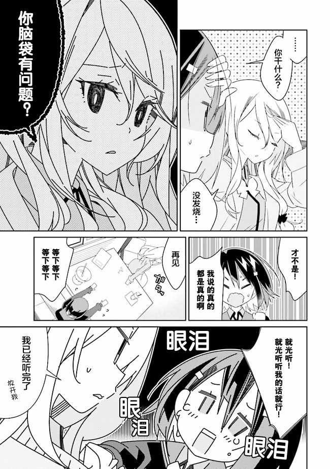 全员百合 01下集