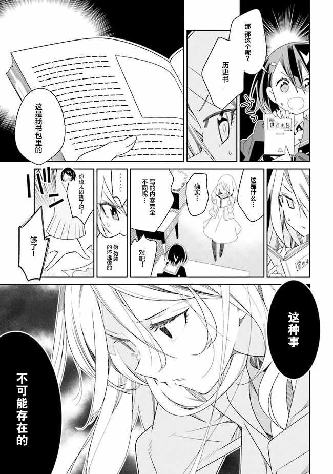 全员百合 01下集