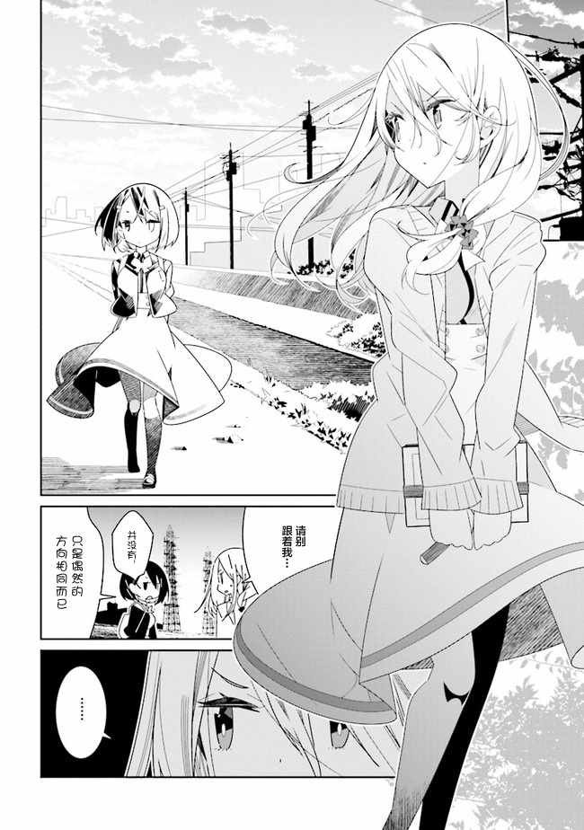 全员百合 01下集