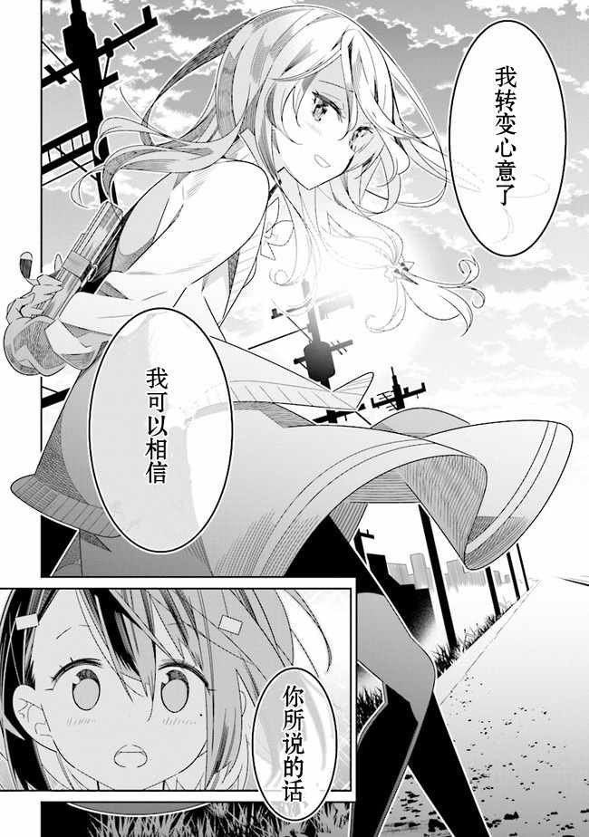 全员百合 01下集