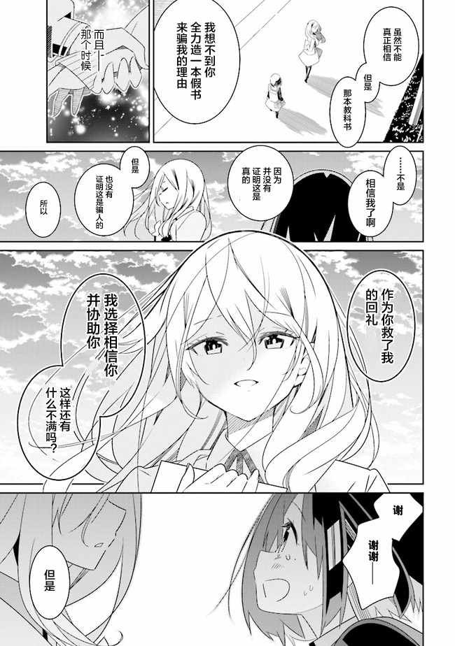 全员百合 01下集