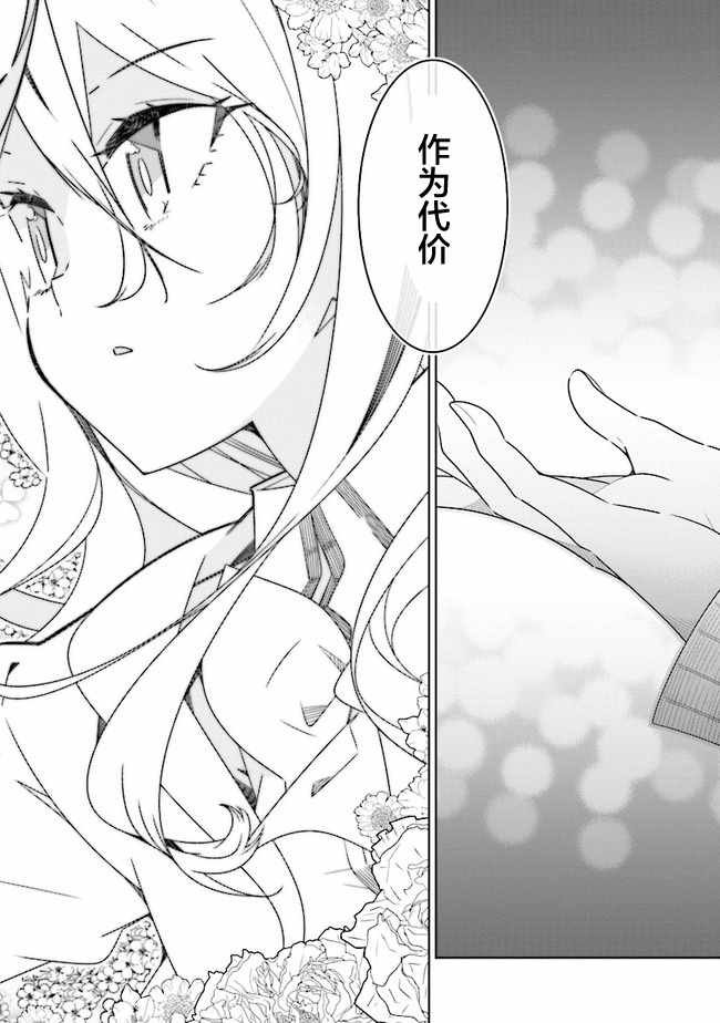 全员百合 01下集