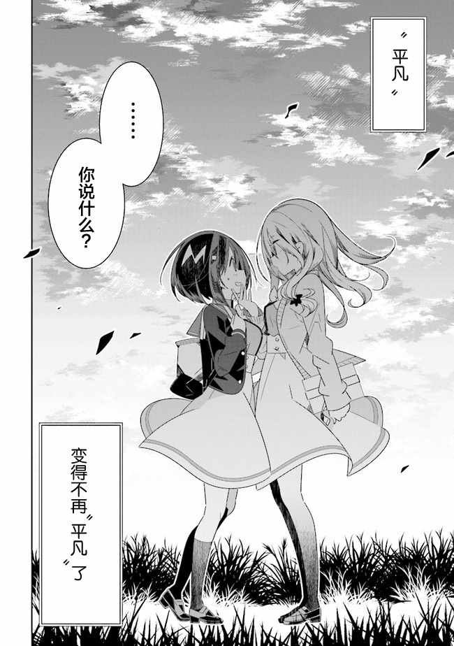 全员百合 01下集