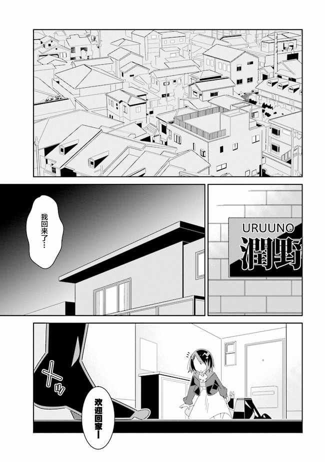 全员百合 01下集