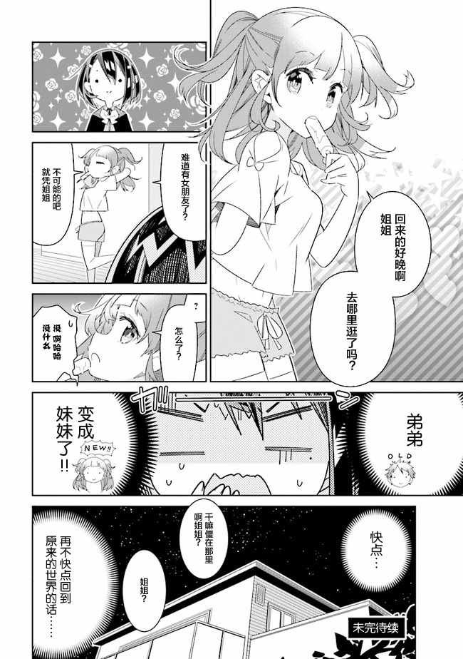 全员百合 01下集