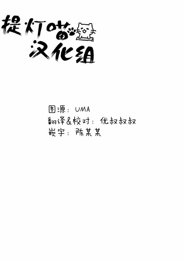 全员百合 01下集