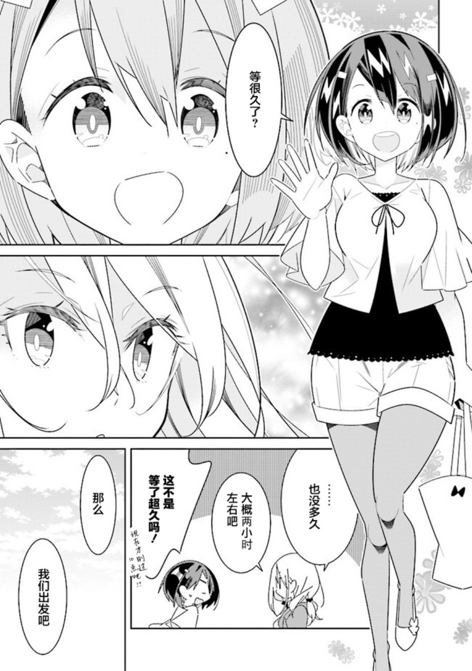 第4话