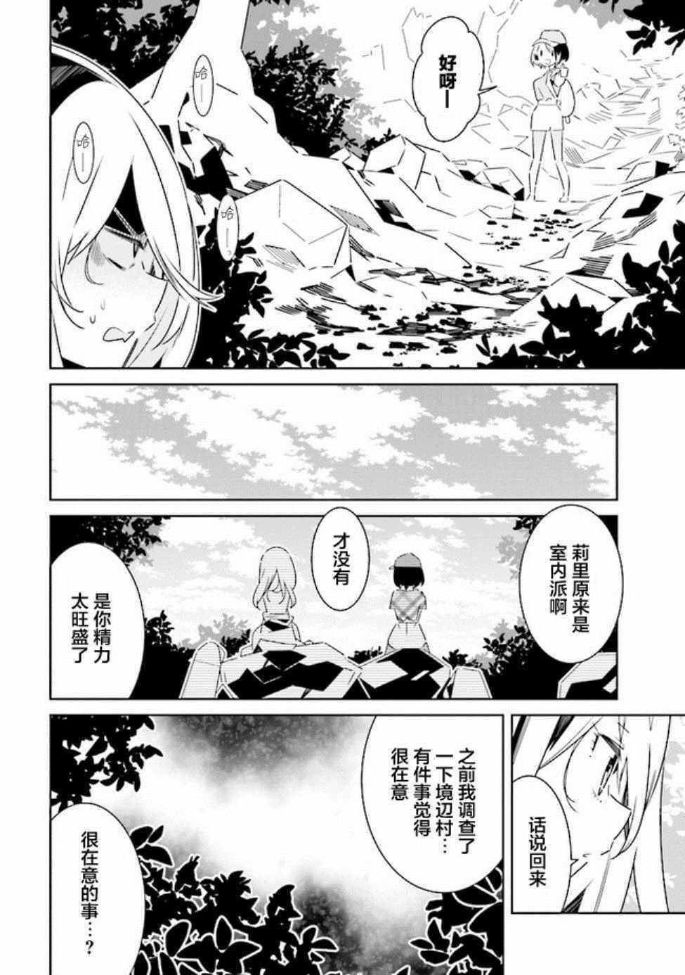 第2话