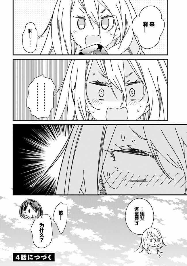 全员百合 幕间3