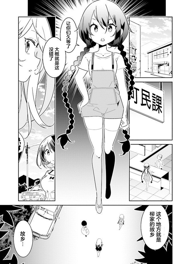 第9.2话