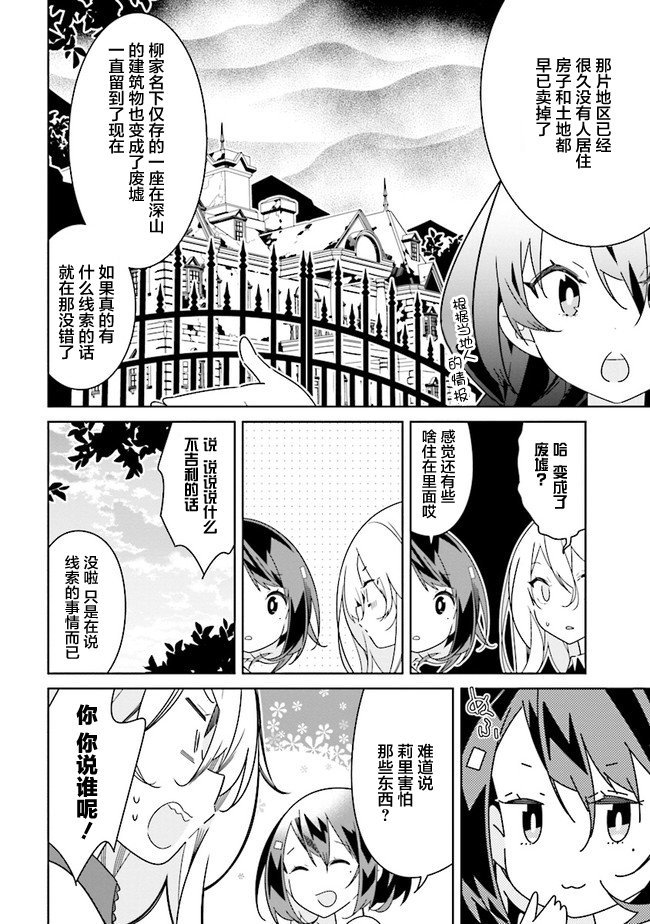 第9.2话
