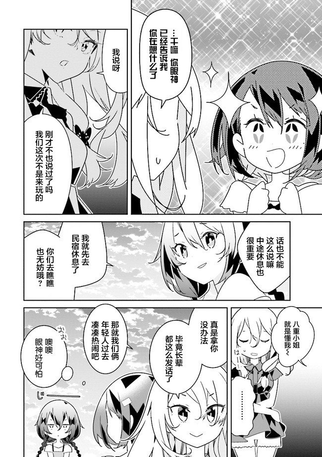 第9.2话
