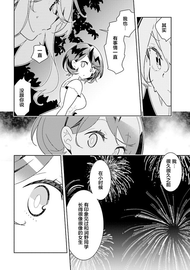第9.3话