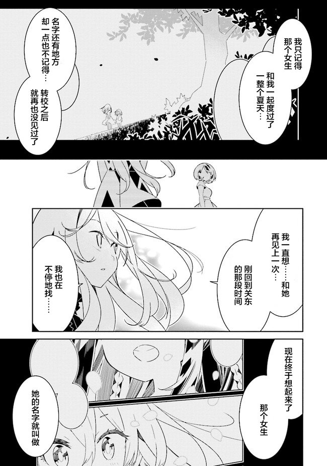 第9.3话