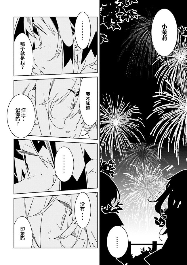 第9.3话