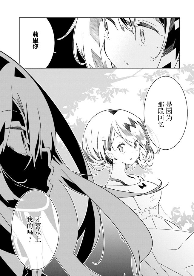 第9.3话