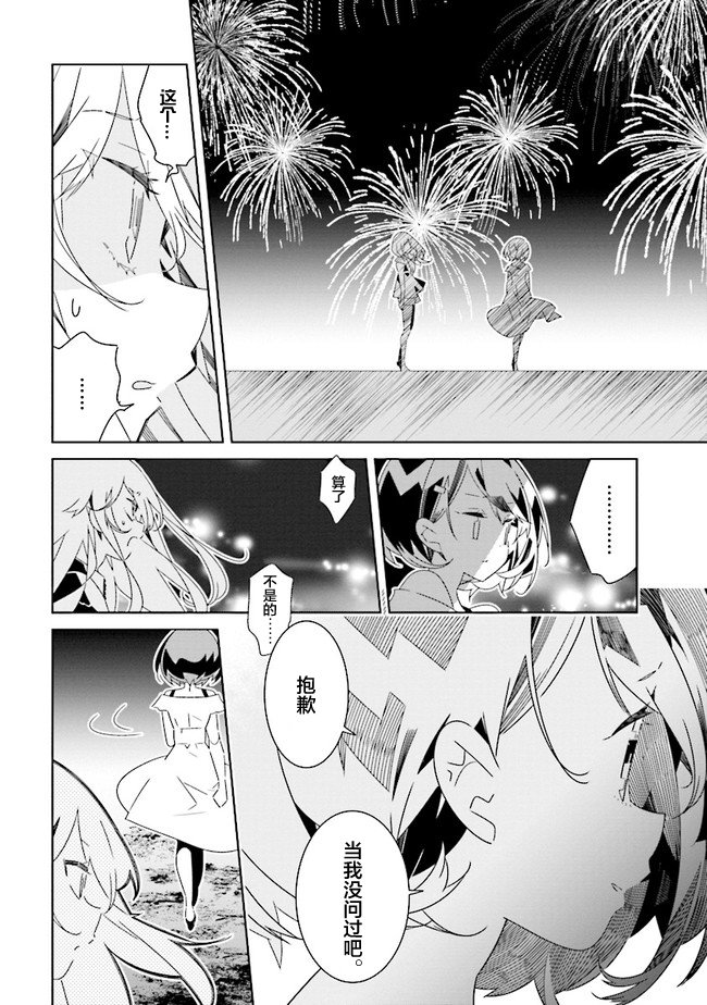 第9.3话