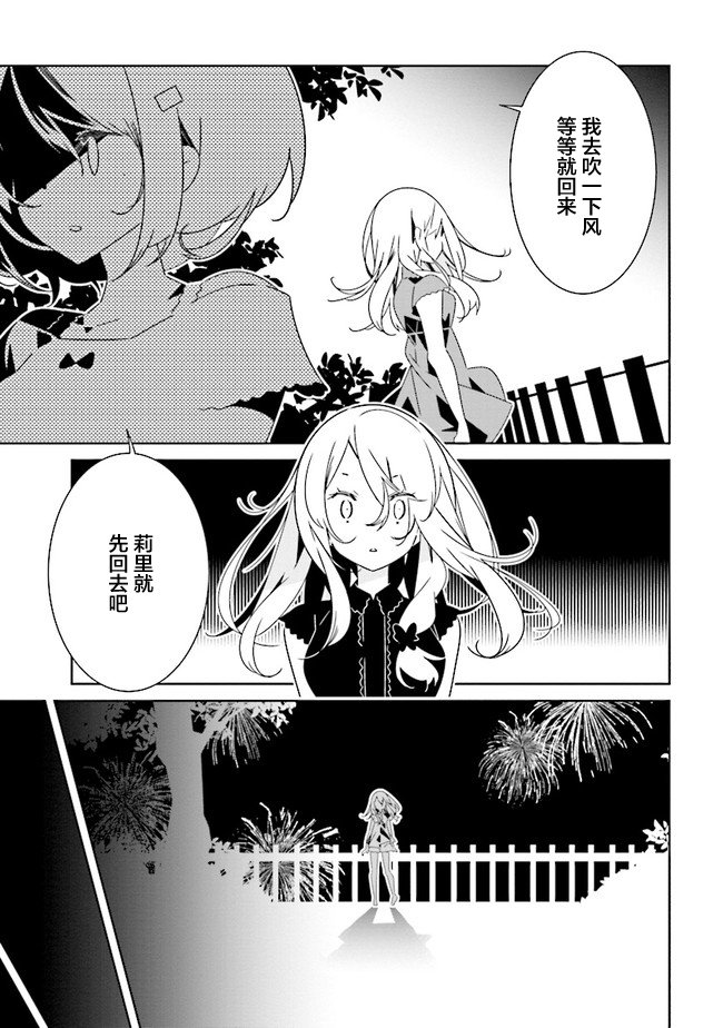 第9.3话