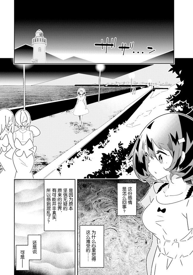 第9.3话