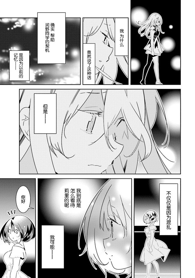 第9.3话