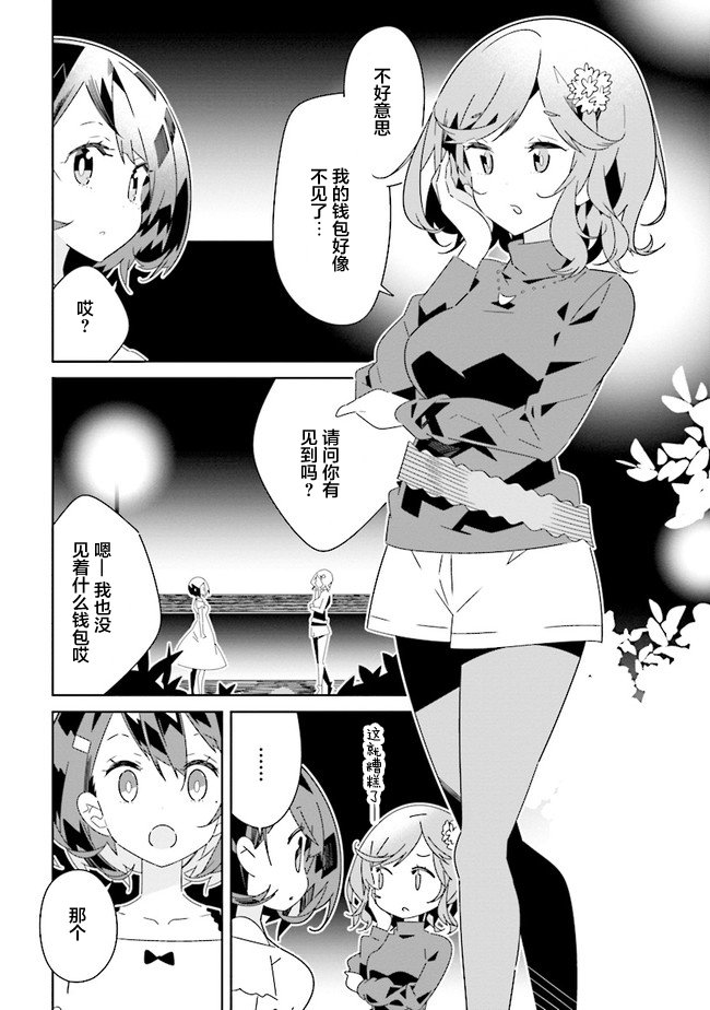 第9.3话