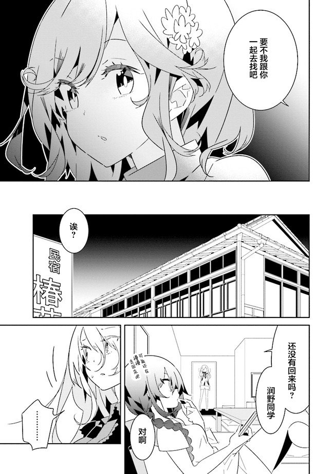 第9.3话