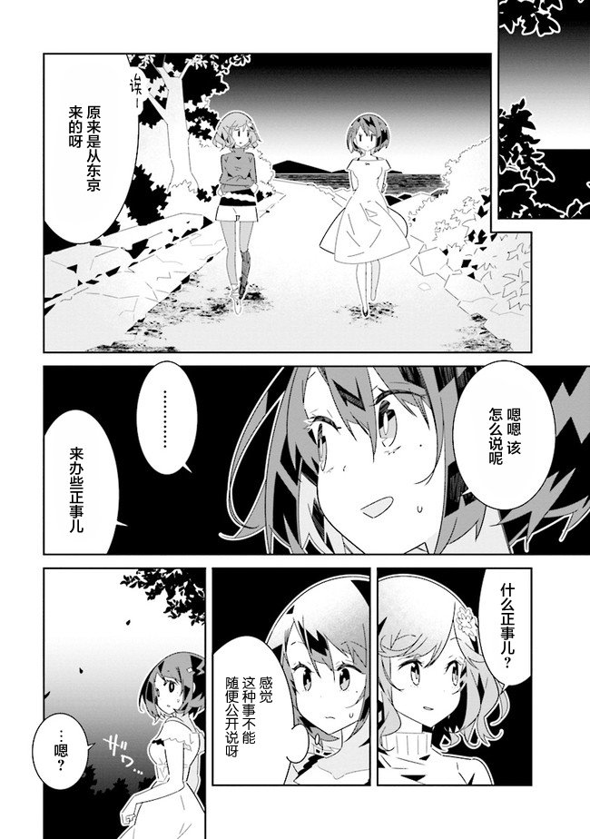 第9.3话