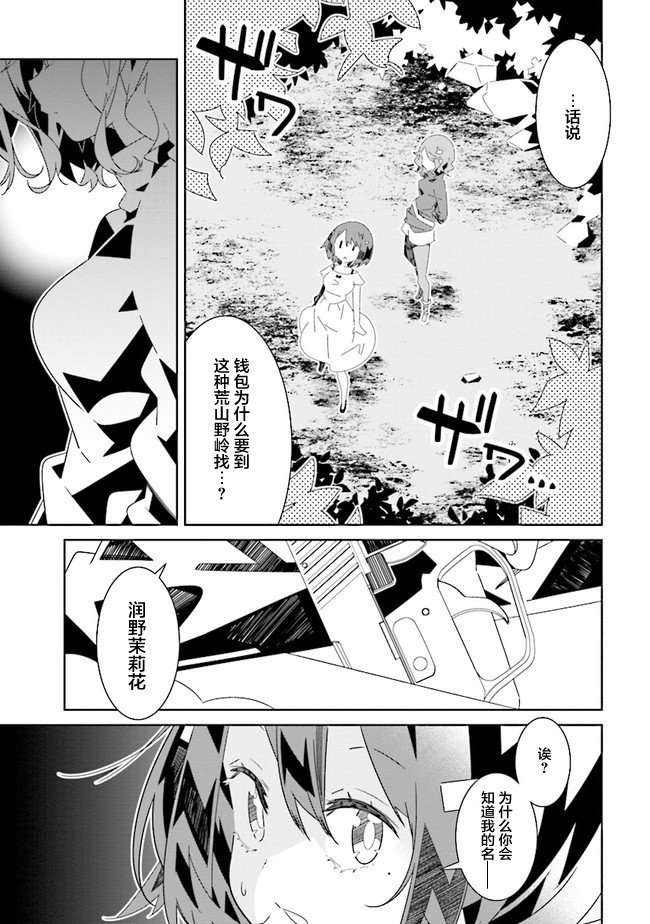 第9.3话