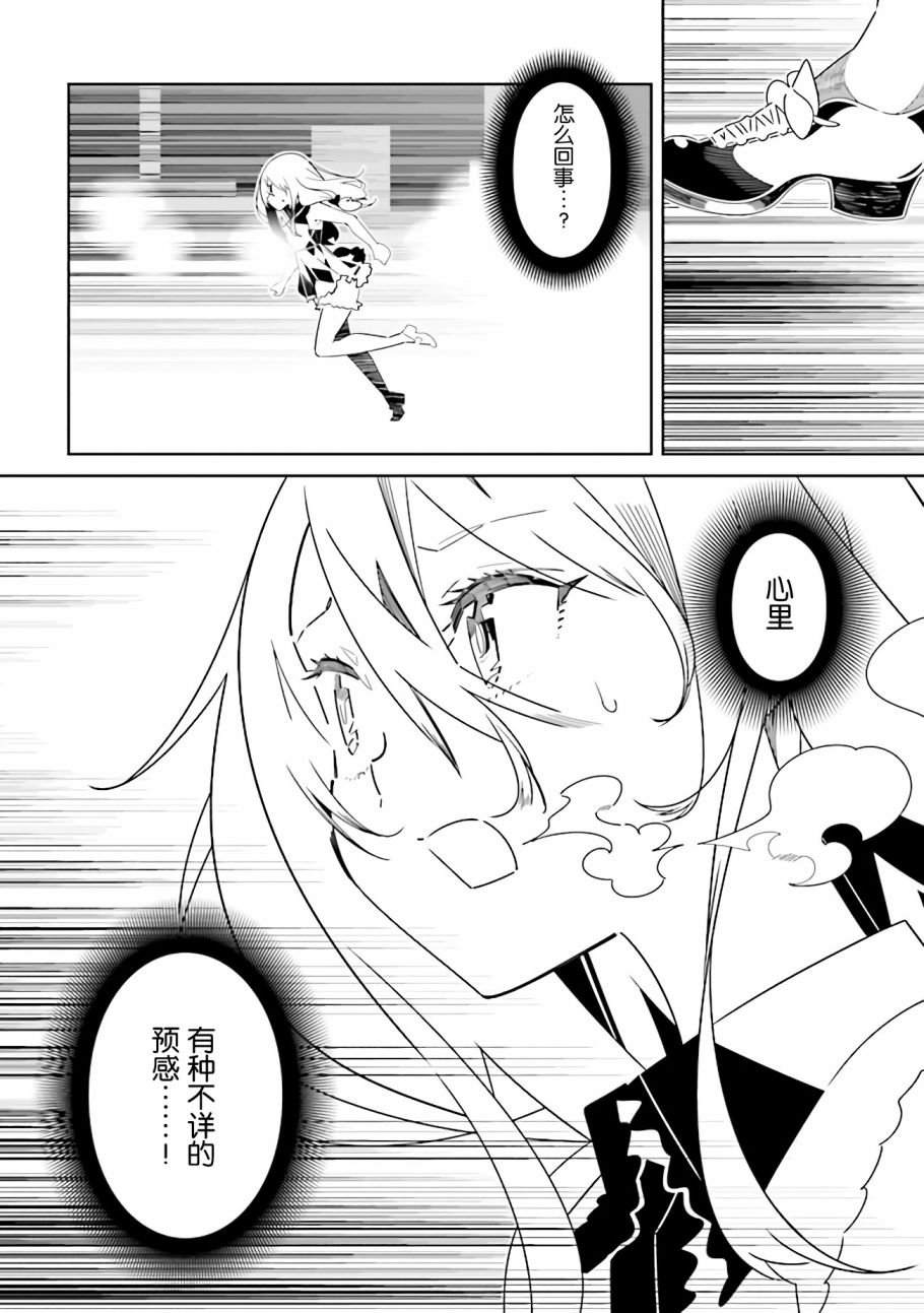 第10.1话 理由（1）