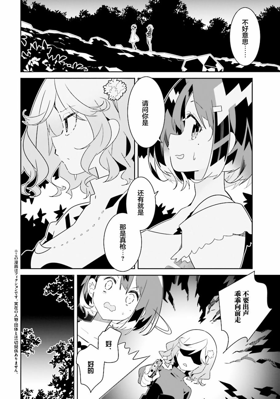 第10.1话 理由（1）