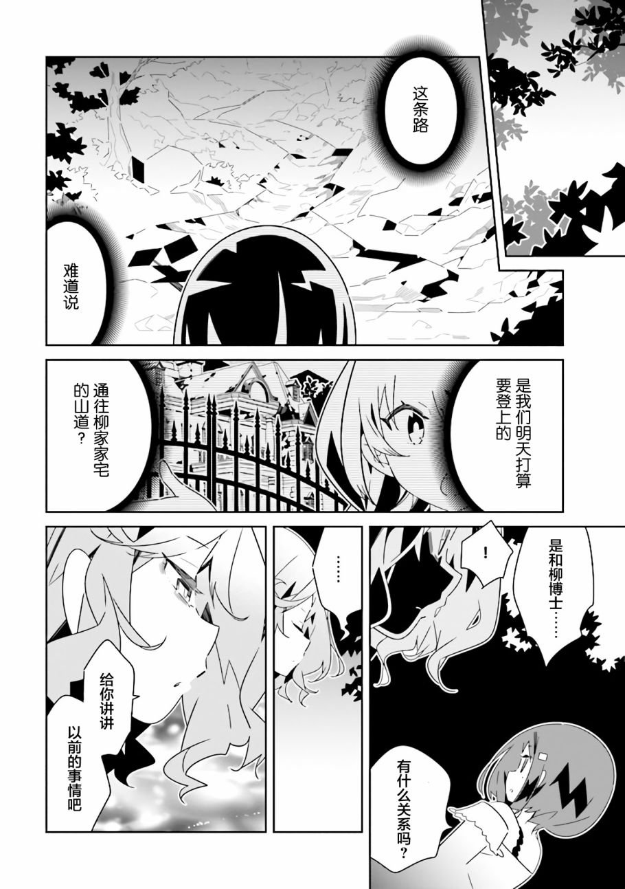 第10.1话 理由（1）