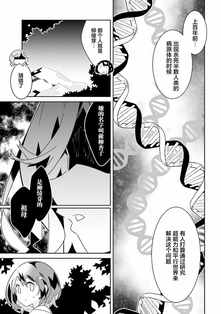 第10.1话 理由（1）