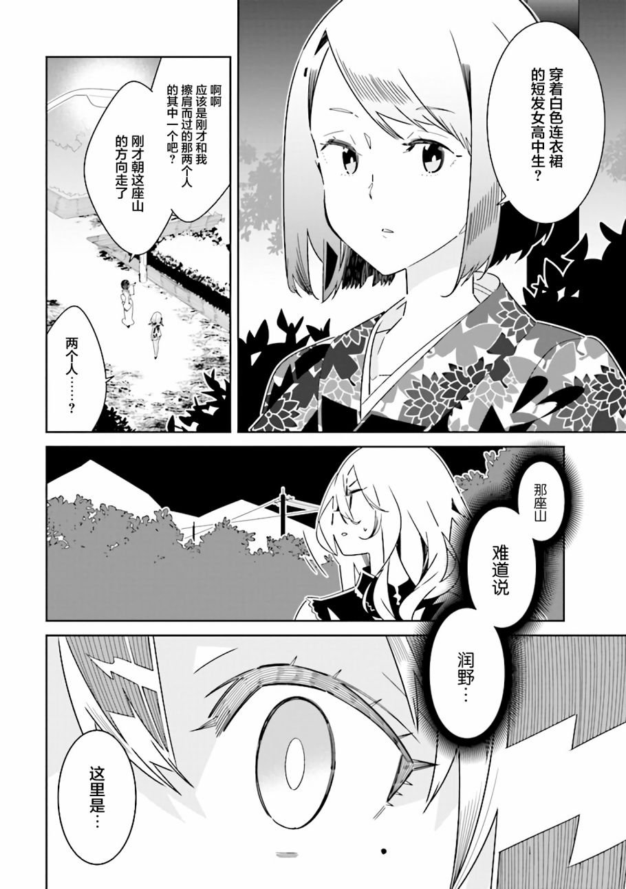 第10.2话 理由（2）