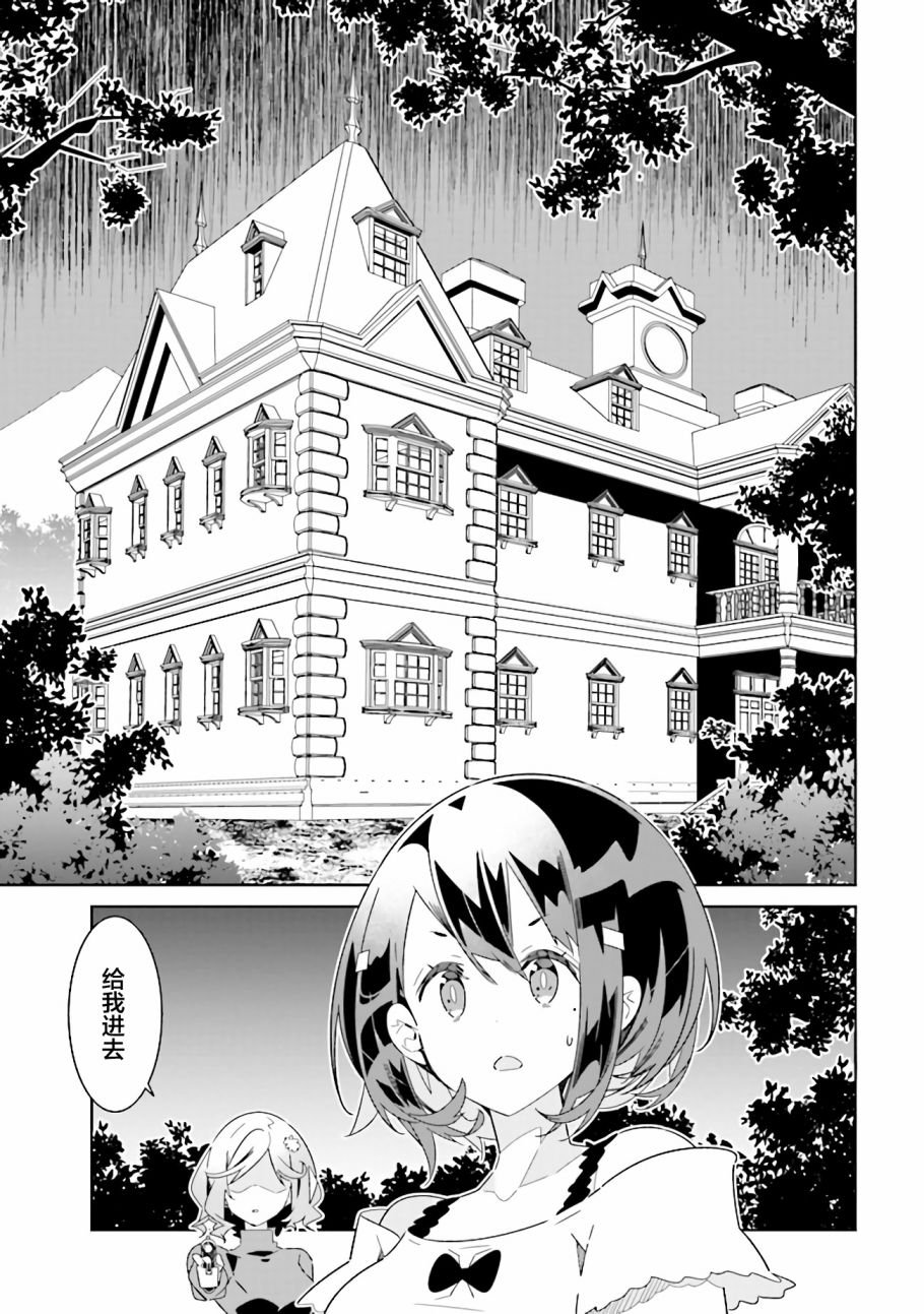 第10.2话 理由（2）