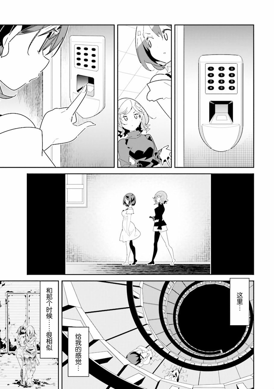 第10.2话 理由（2）