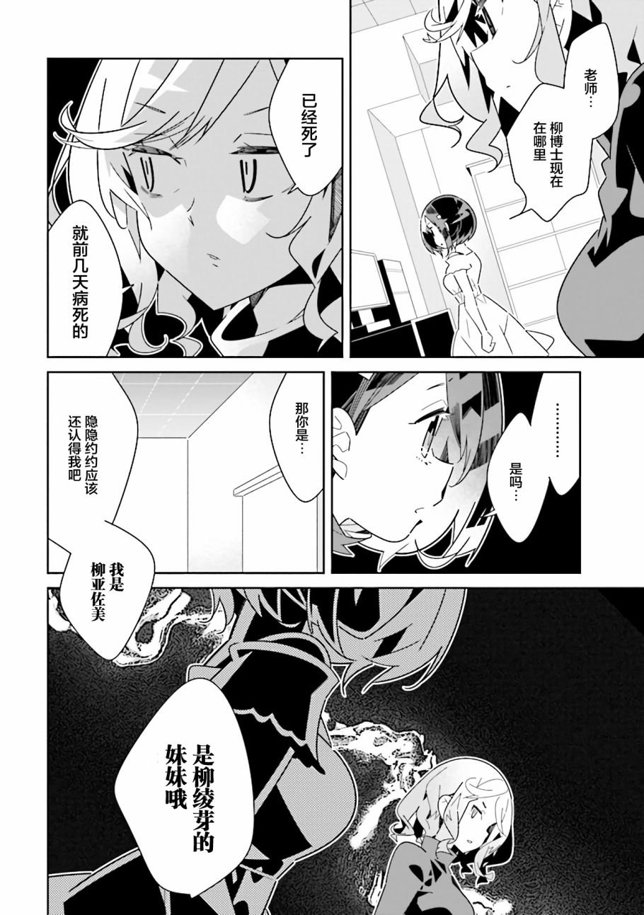 第10.2话 理由（2）