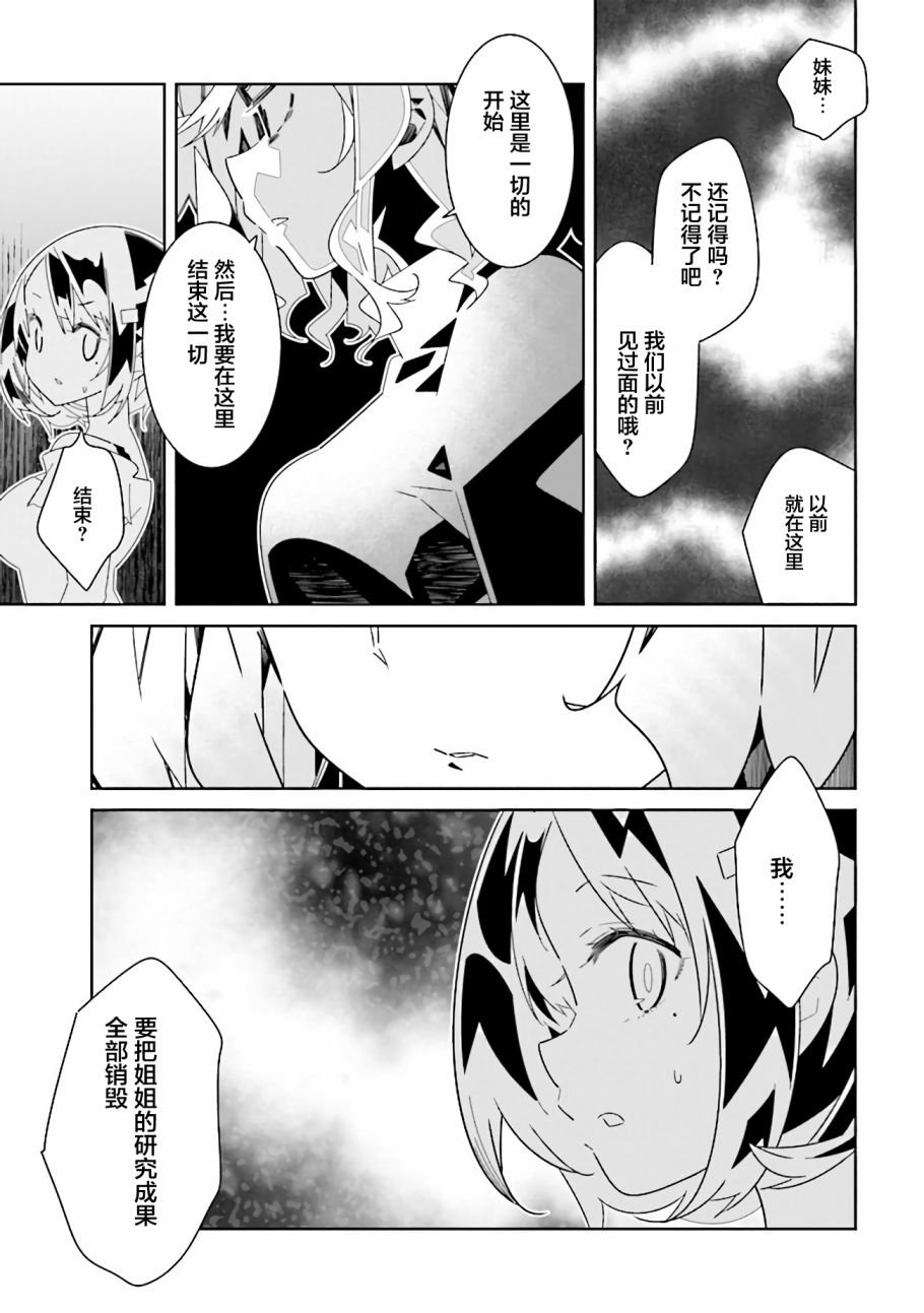 第10.2话 理由（2）