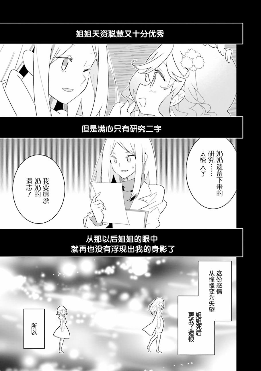 第10.2话 理由（2）