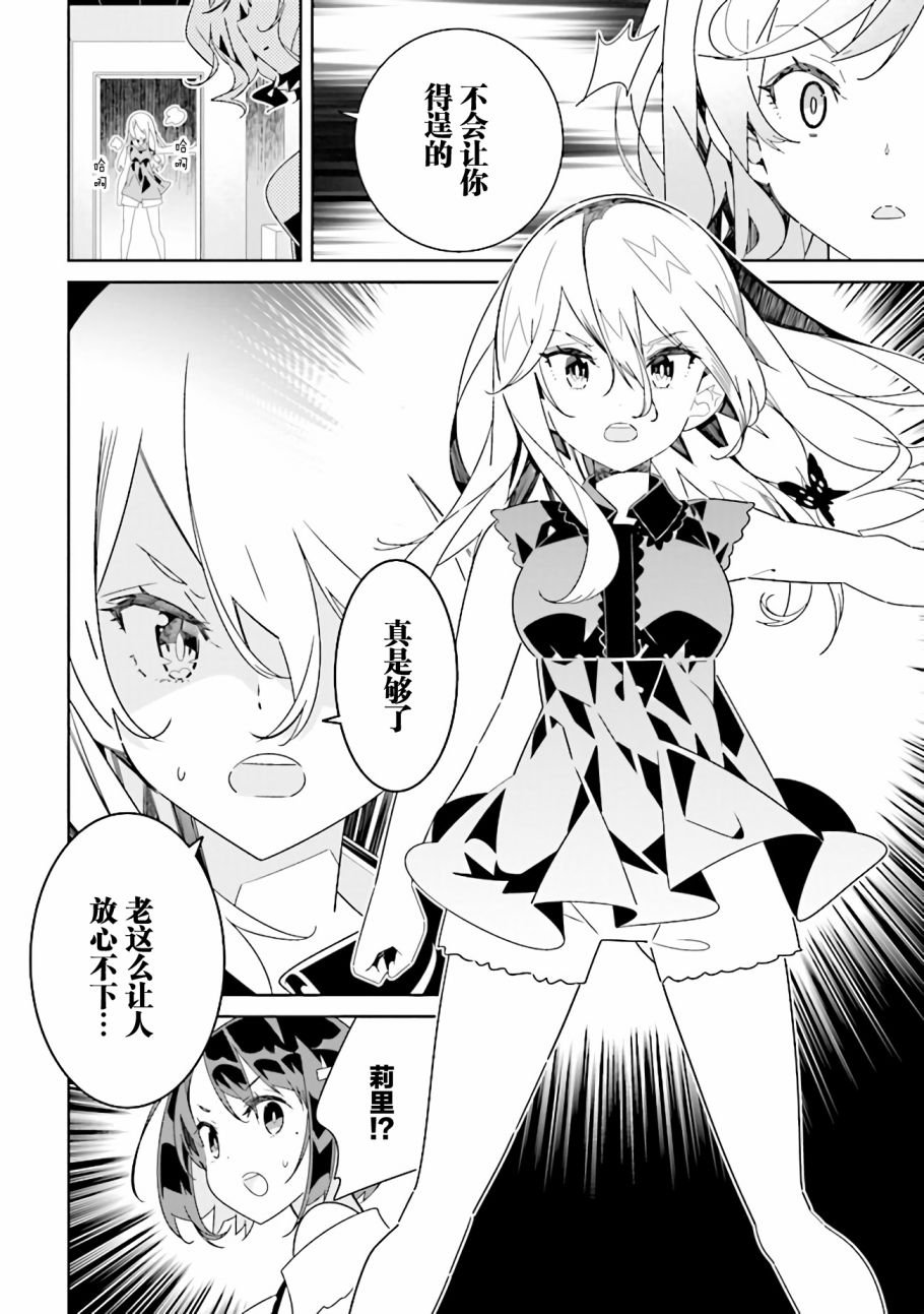 第10.2话 理由（2）