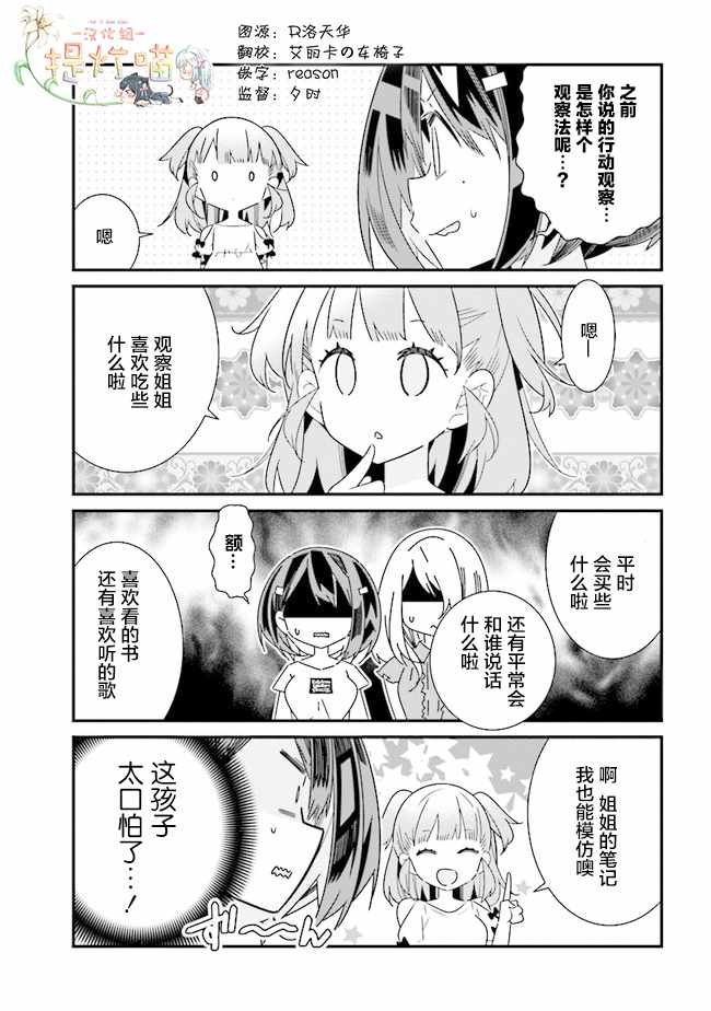 全员百合 幕间4