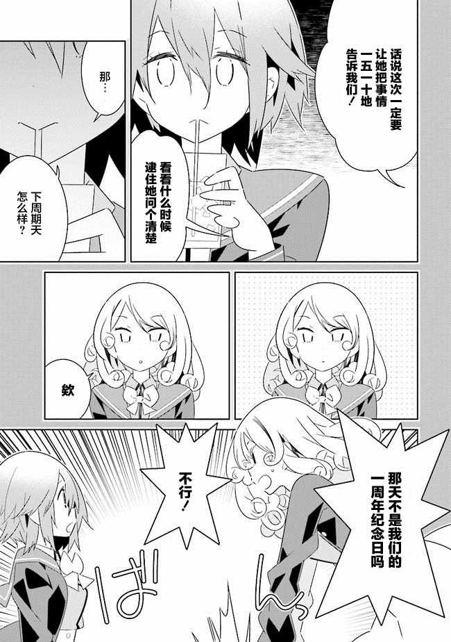 全员百合 幕间5