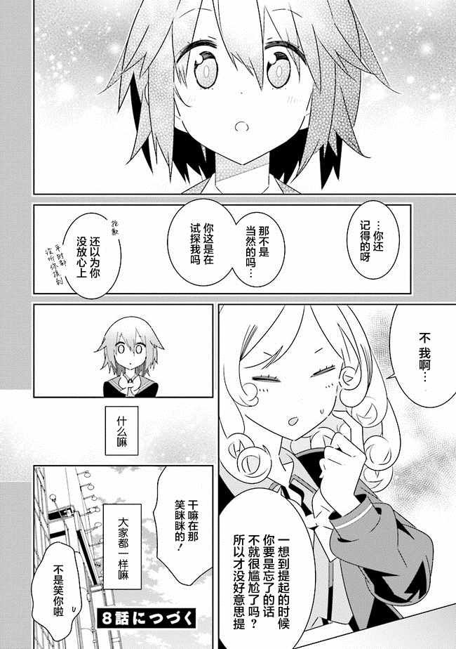 全员百合 幕间5