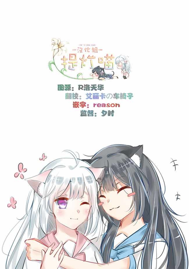 全员百合 幕间5