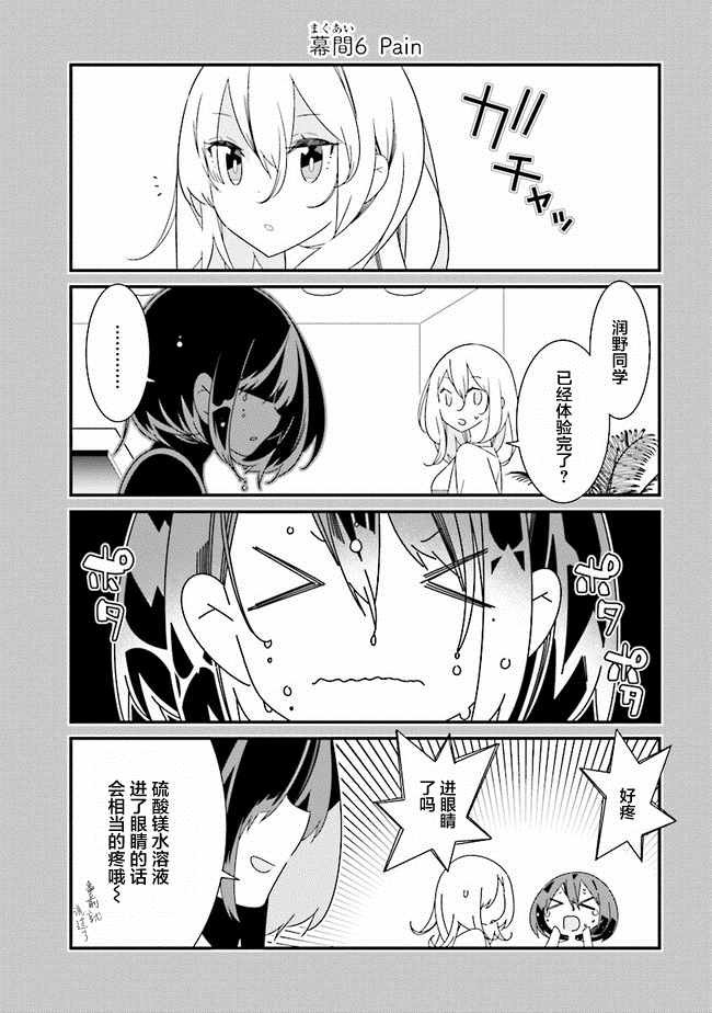 全员百合 幕间6