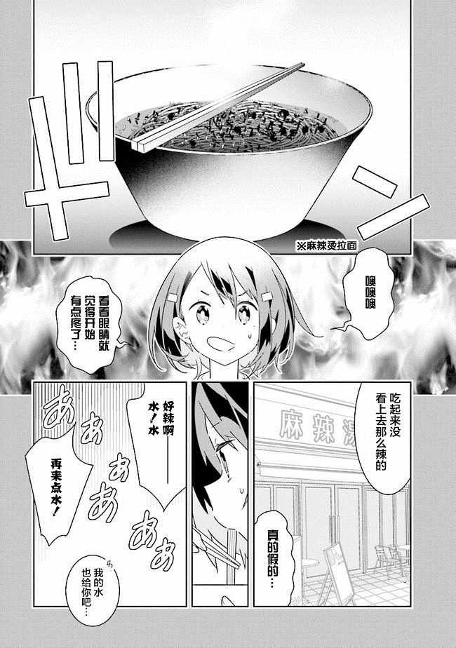 全员百合 幕间7