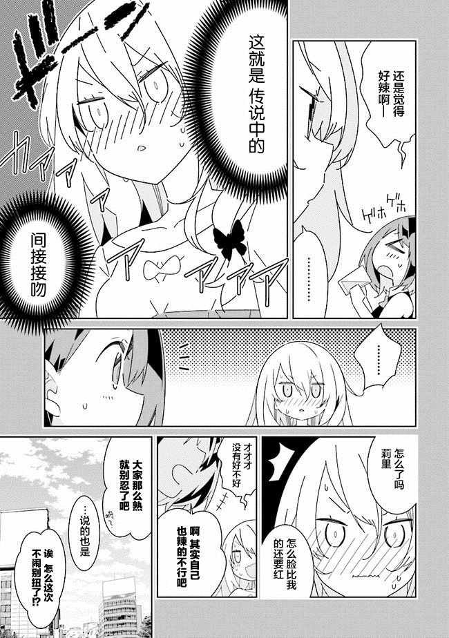 全员百合 幕间7