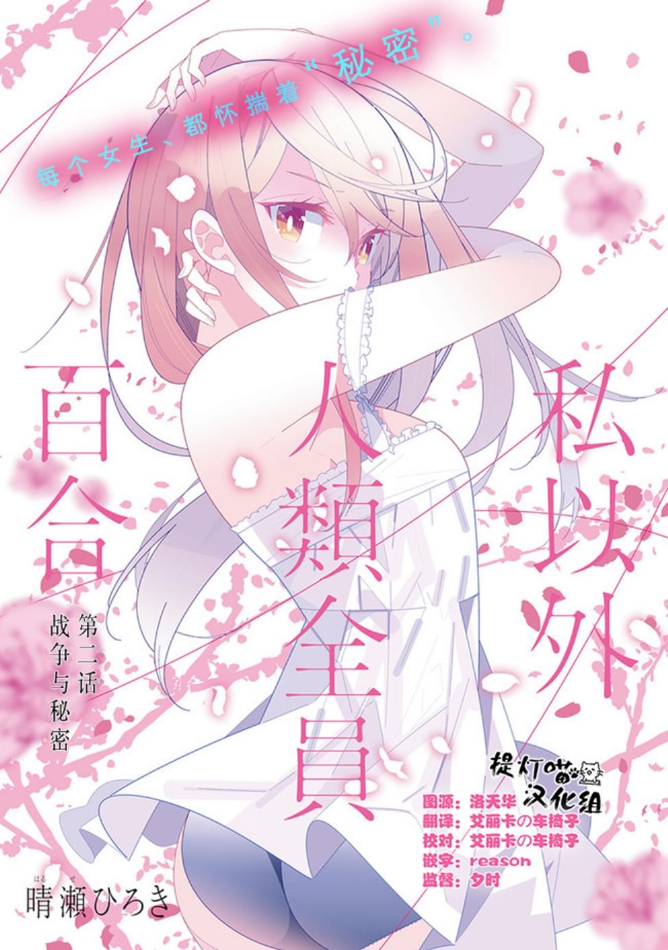 第2话