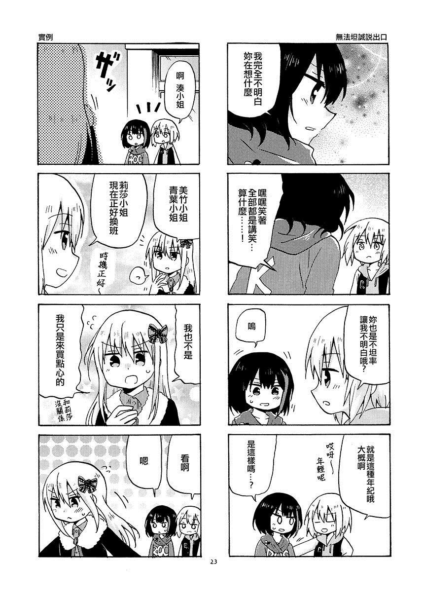 第1话 短篇